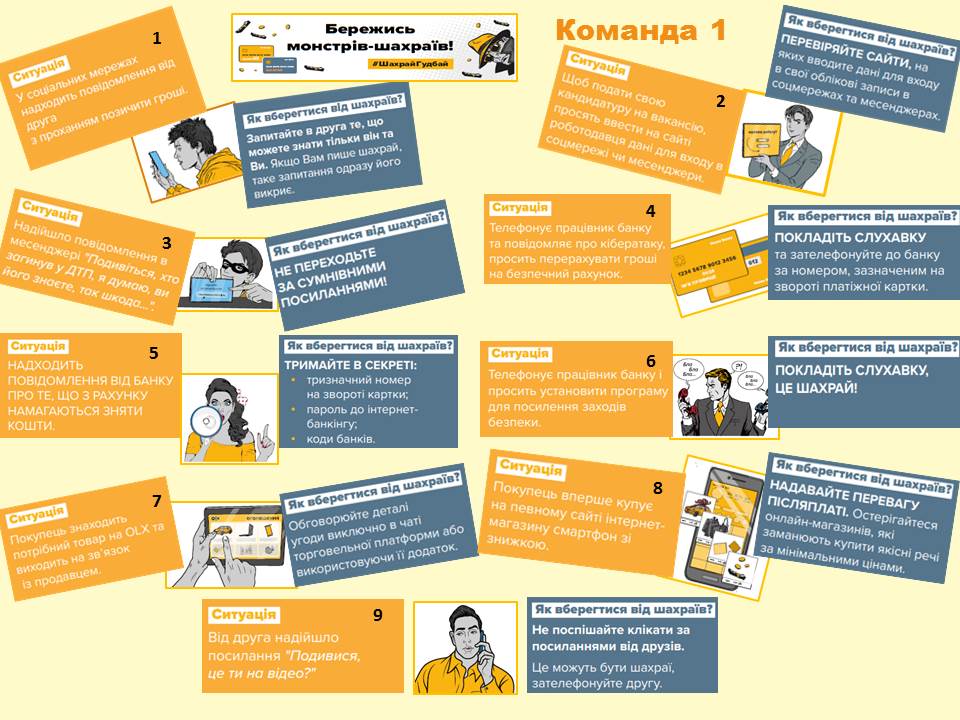 Стіннівка 1.jpg