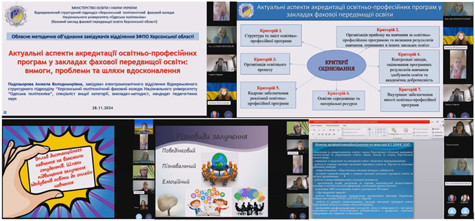 Засідання.png