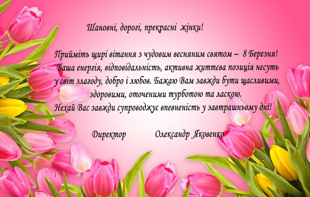 fresh-love-pink-tiulpany-romantic-tulips-flowers-rozovyi-fon.jpg