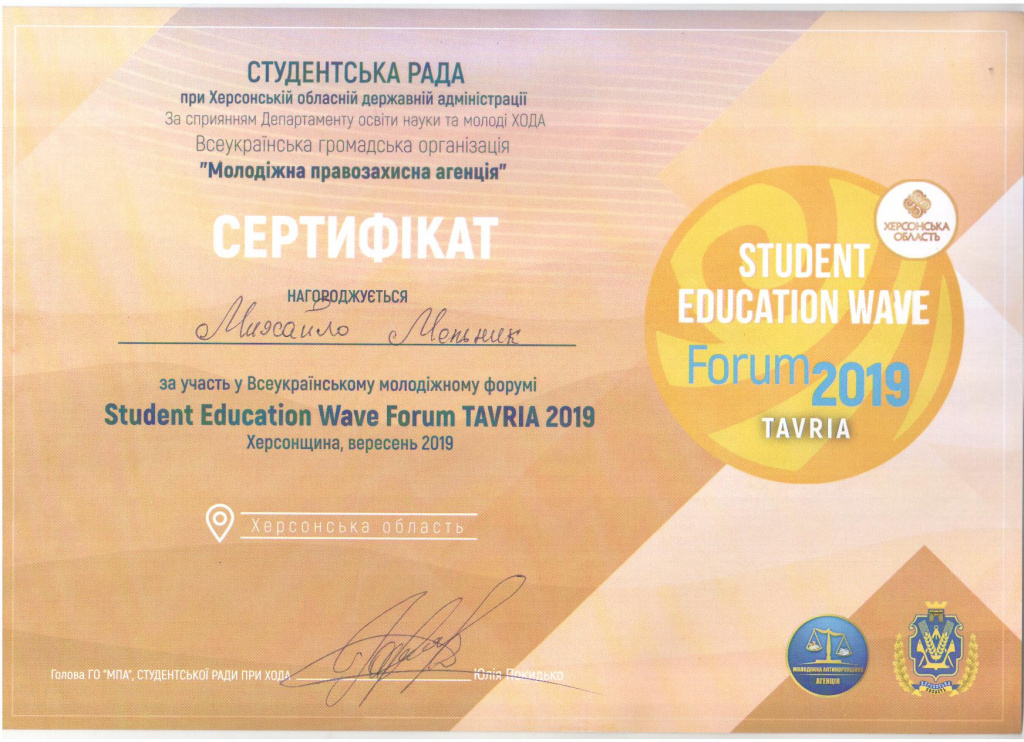 Сертифікат.jpg