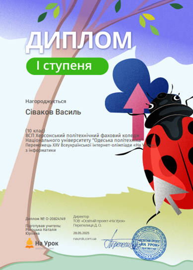 2025-05-28_17-20-57-223.png
